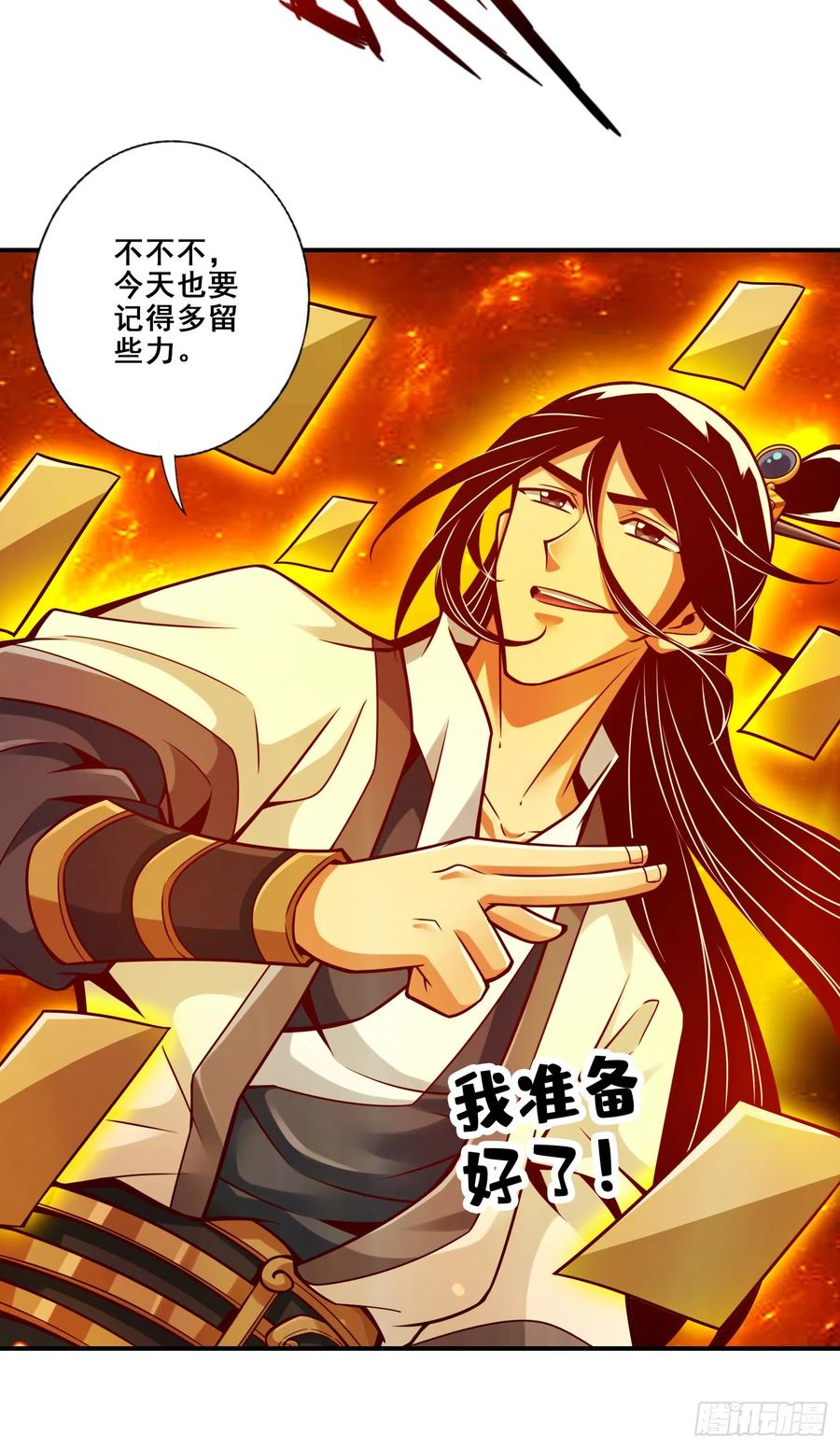 《师兄啊师兄实在太稳健了》第145话-不在场证明 第22页