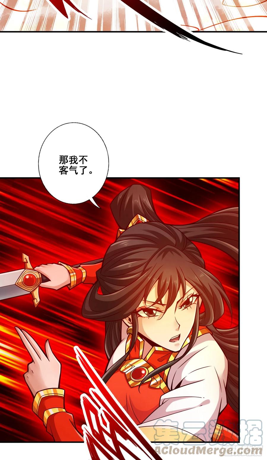 《师兄啊师兄实在太稳健了》第145话-不在场证明 第21页