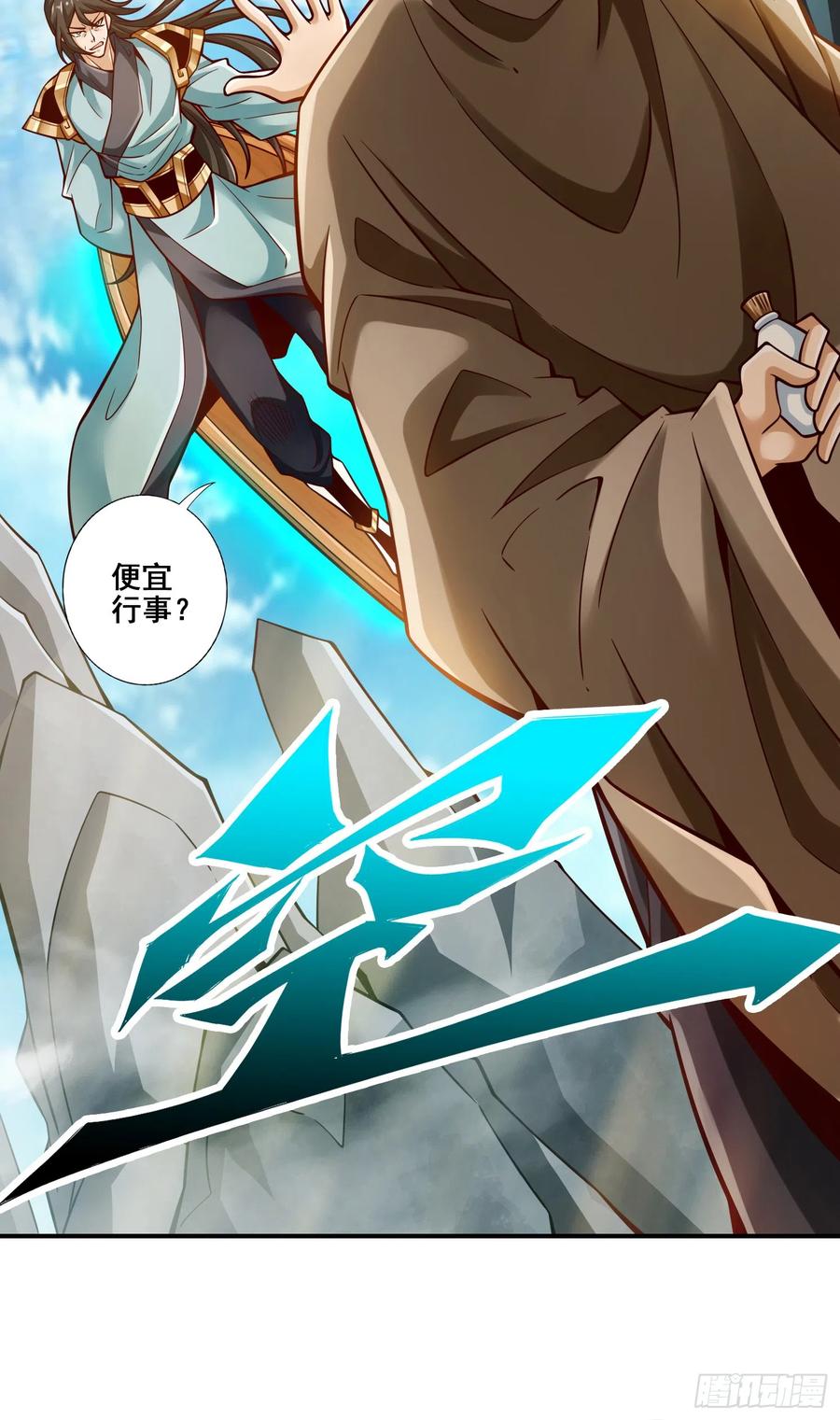 《师兄啊师兄实在太稳健了》第146话-加倍奉还 第6页