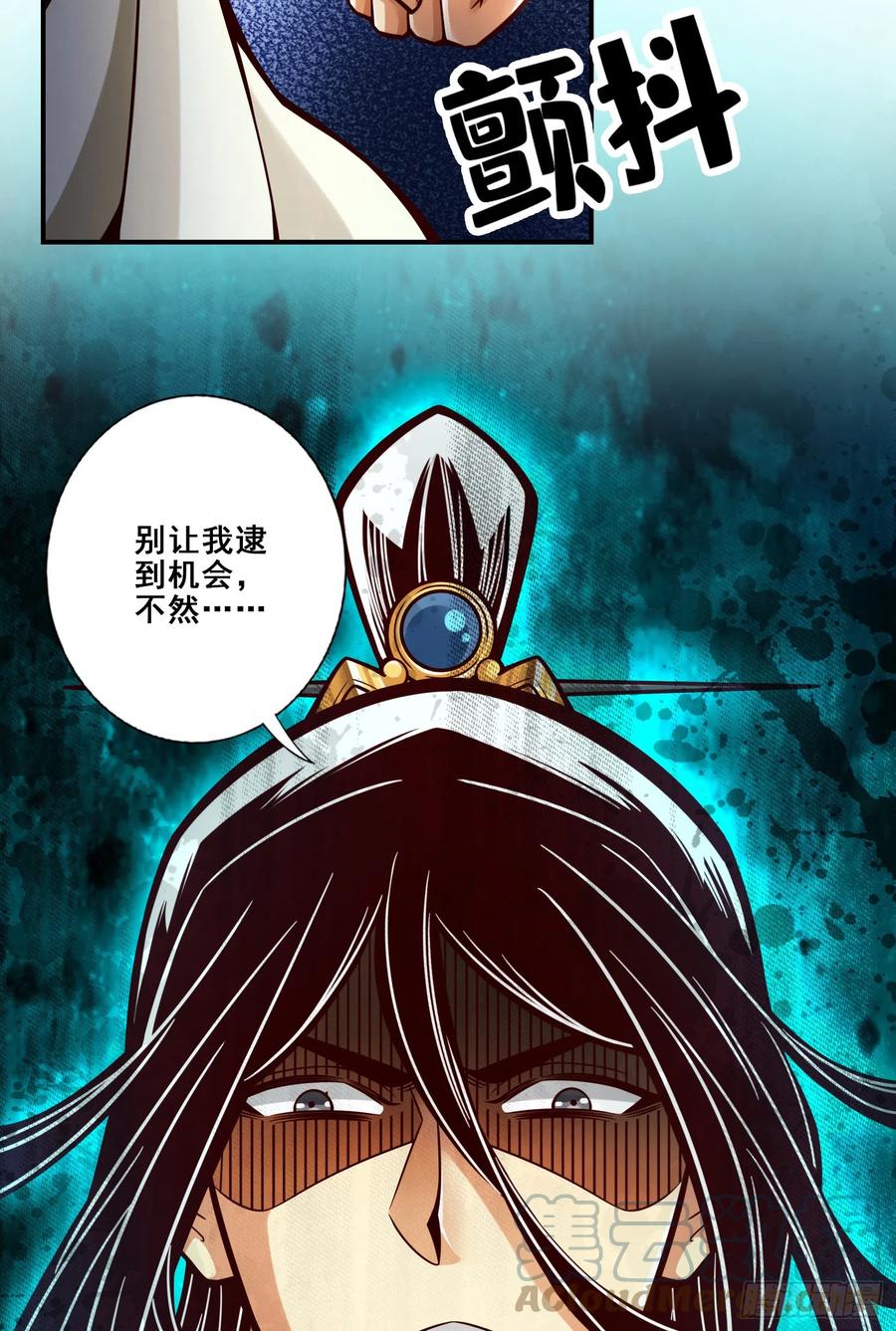 《师兄啊师兄实在太稳健了》第146话-加倍奉还 第39页