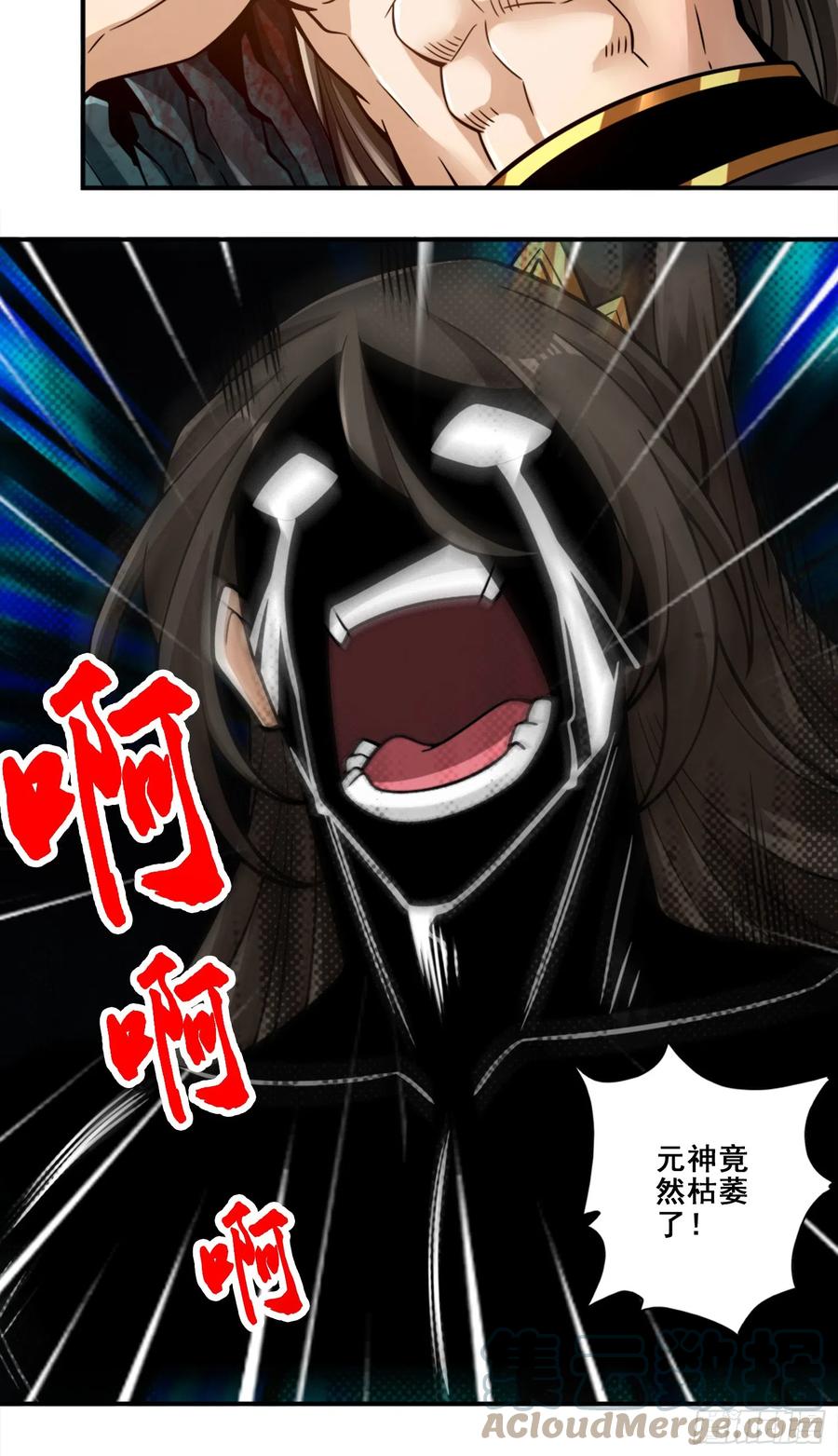 《师兄啊师兄实在太稳健了》第146话-加倍奉还 第31页