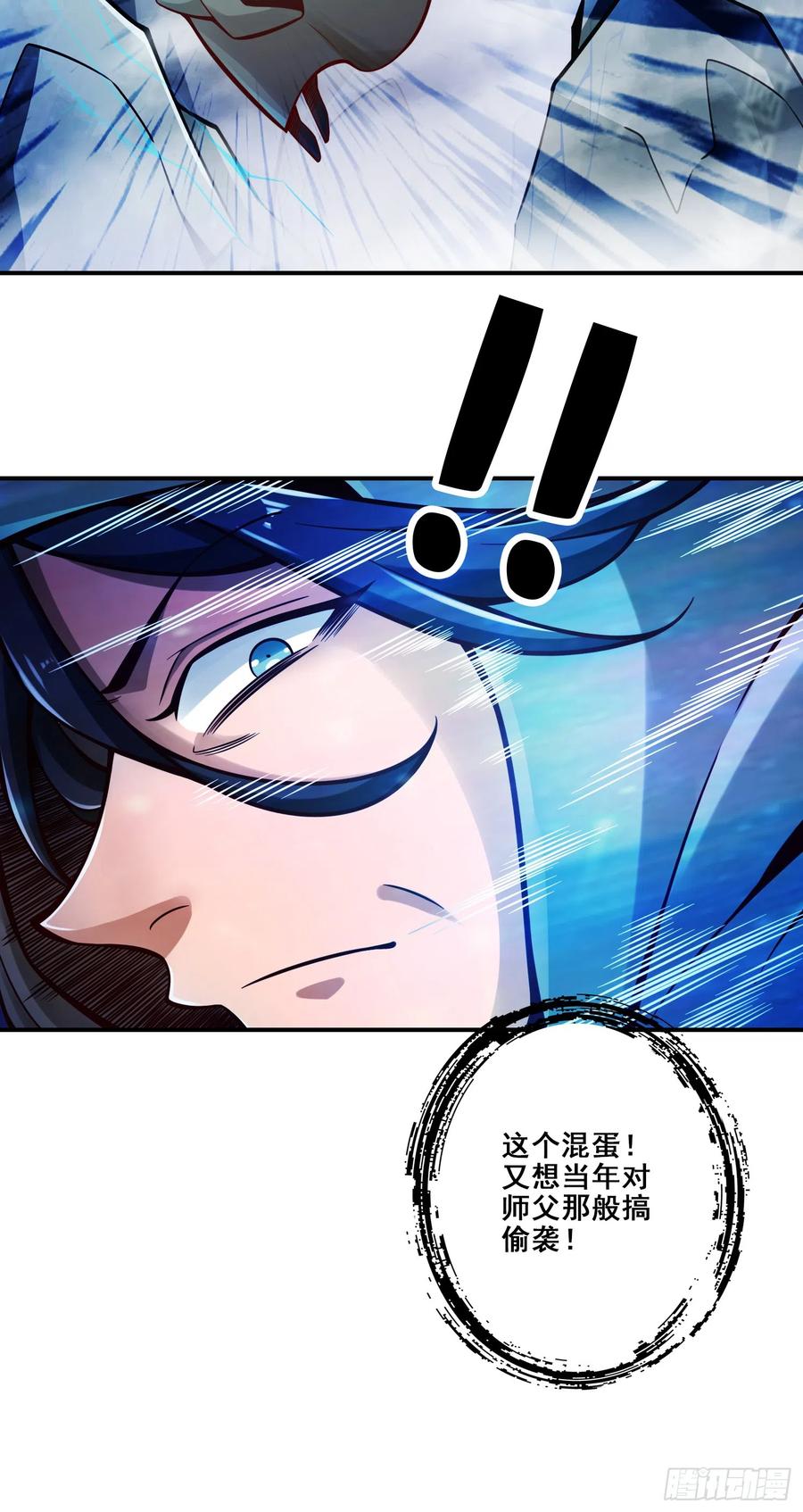 《师兄啊师兄实在太稳健了》第146话-加倍奉还 第12页