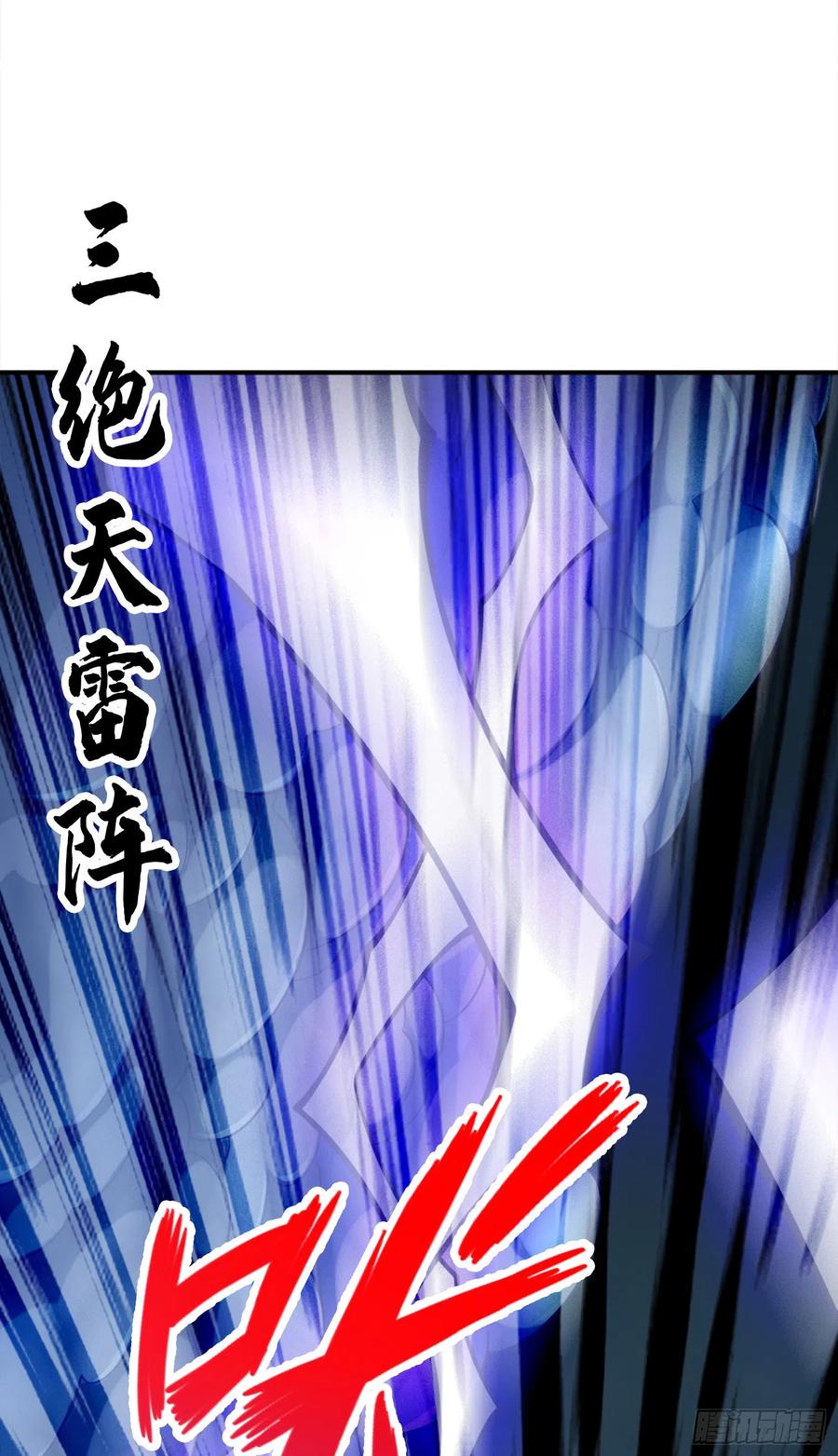 《师兄啊师兄实在太稳健了》第146话-加倍奉还 第32页
