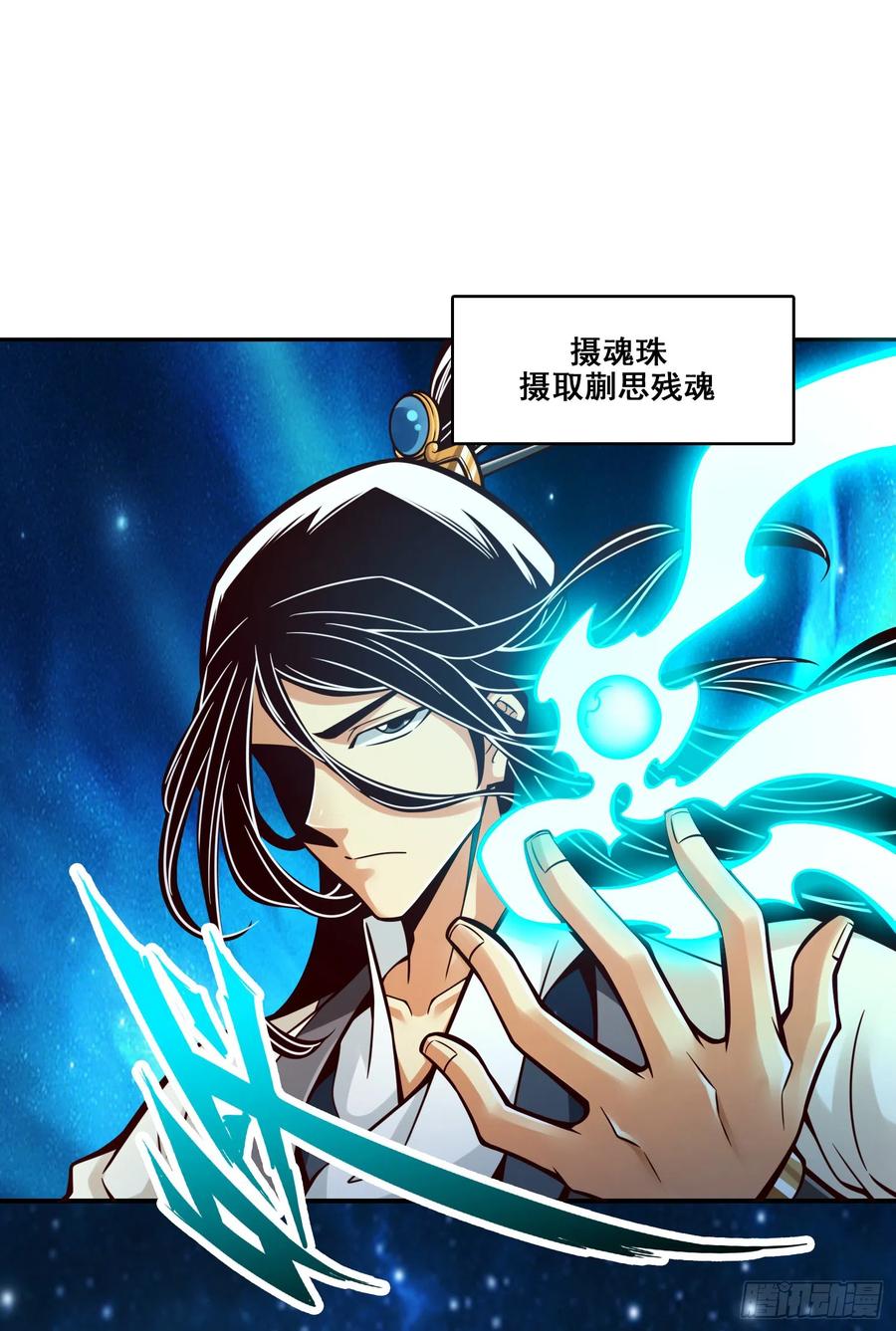 《师兄啊师兄实在太稳健了》第146话-加倍奉还 第36页