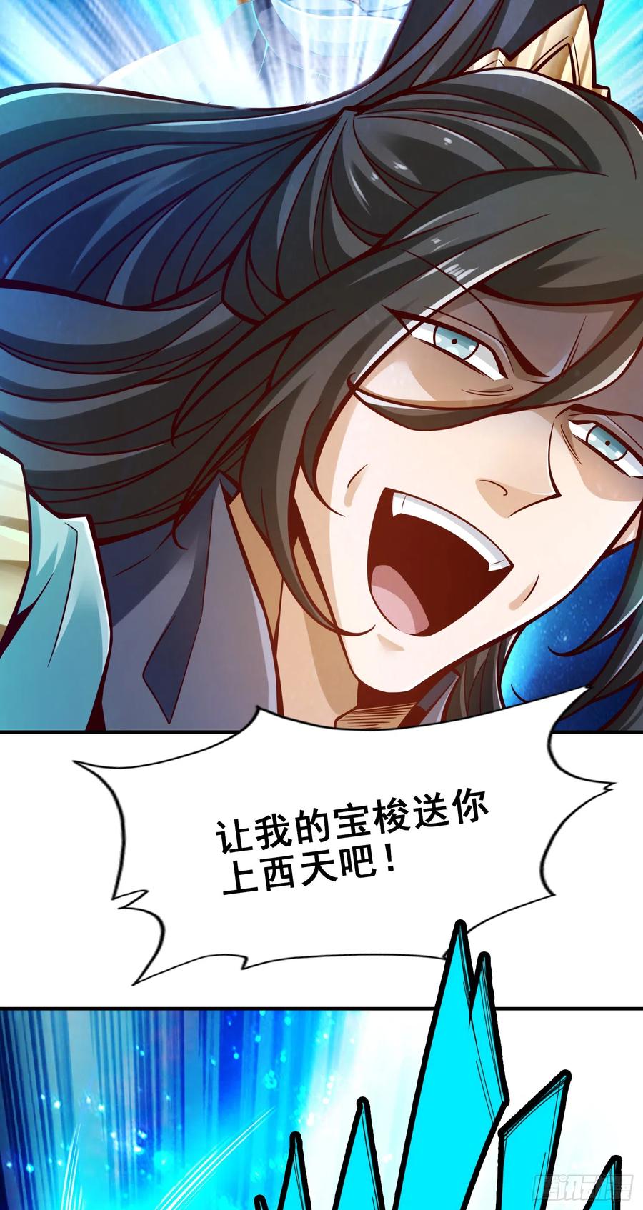 《师兄啊师兄实在太稳健了》第146话-加倍奉还 第10页
