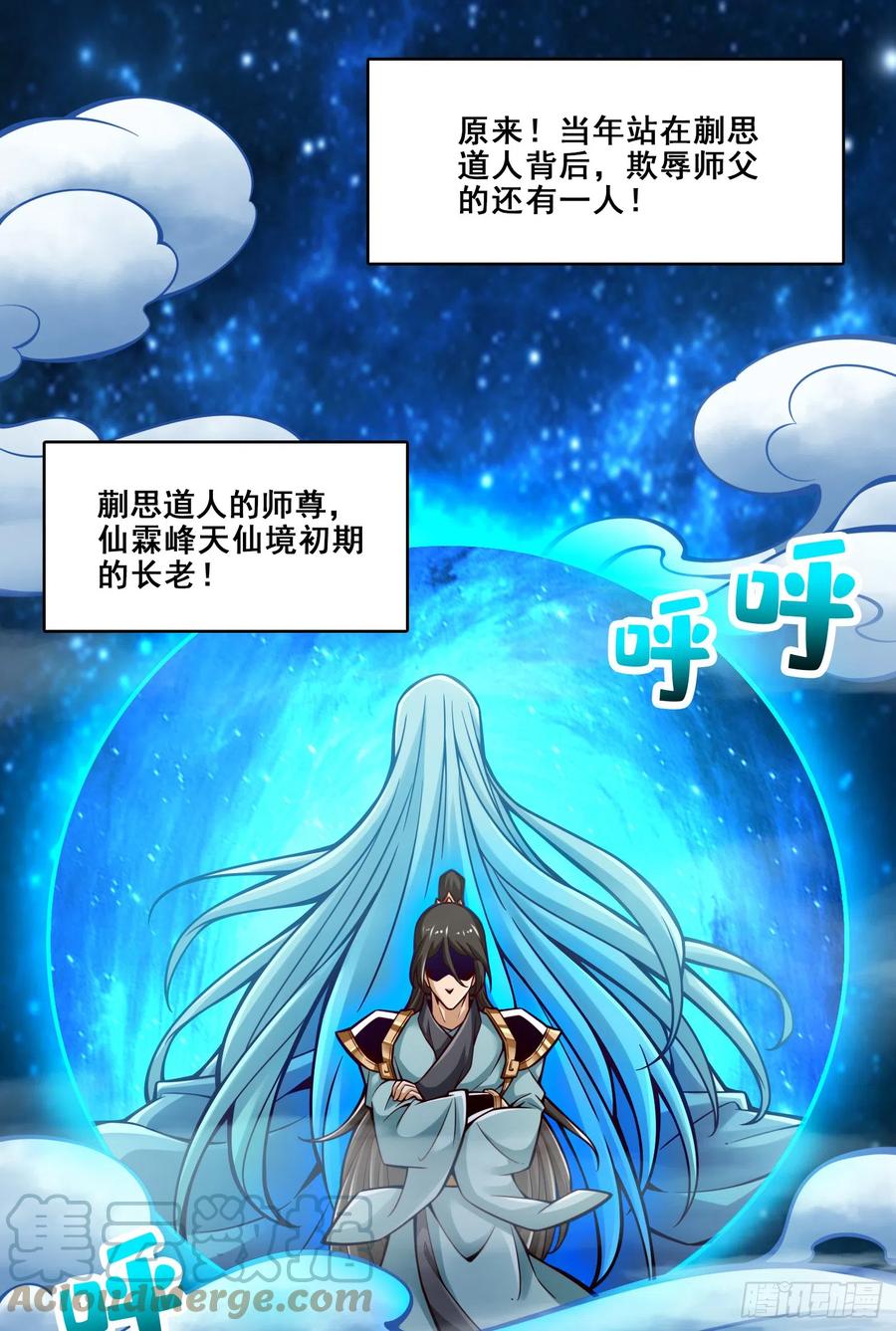 《师兄啊师兄实在太稳健了》第146话-加倍奉还 第37页