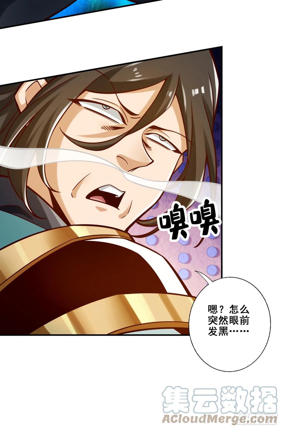 《师兄啊师兄实在太稳健了》第146话-加倍奉还 第23页