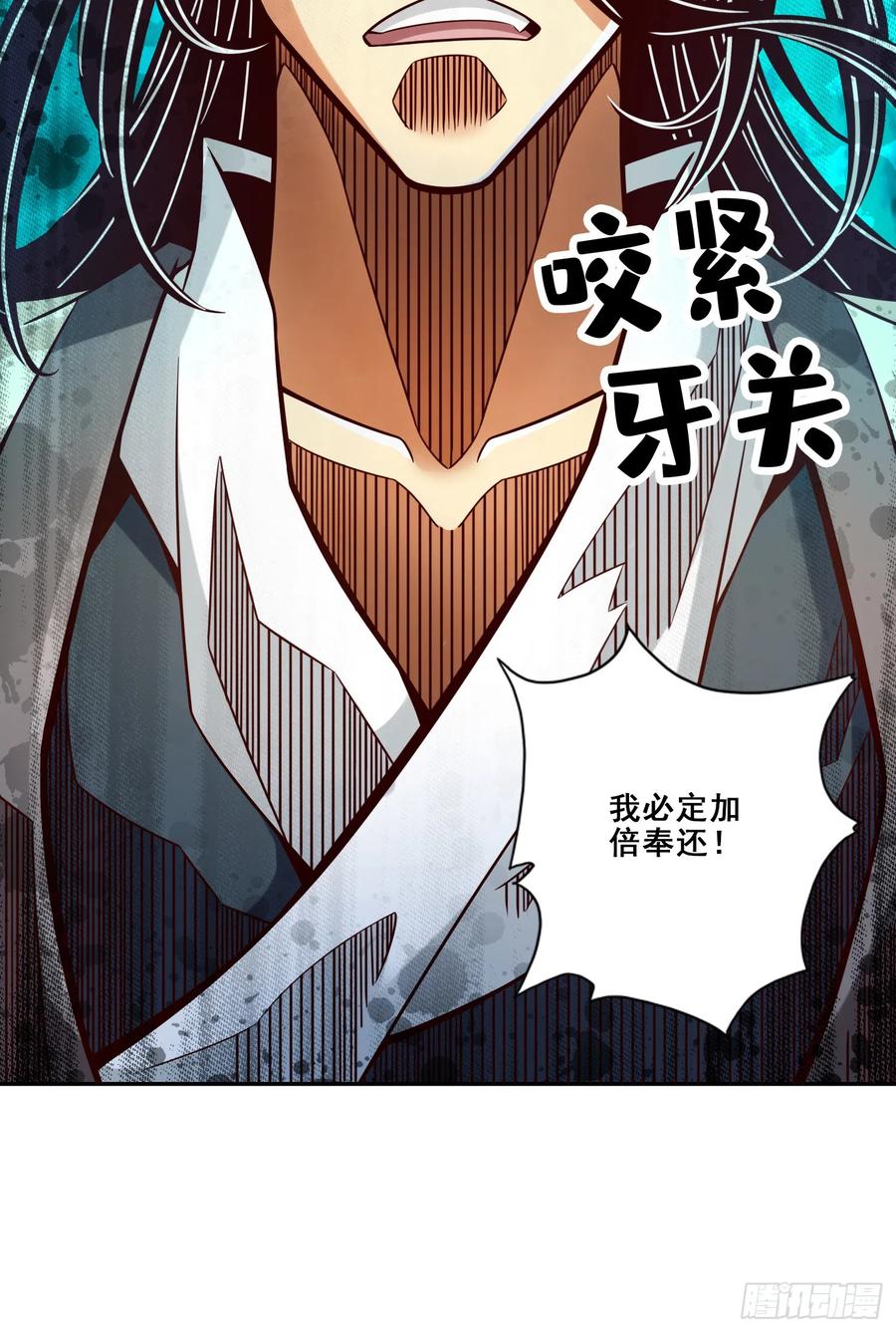 《师兄啊师兄实在太稳健了》第146话-加倍奉还 第40页