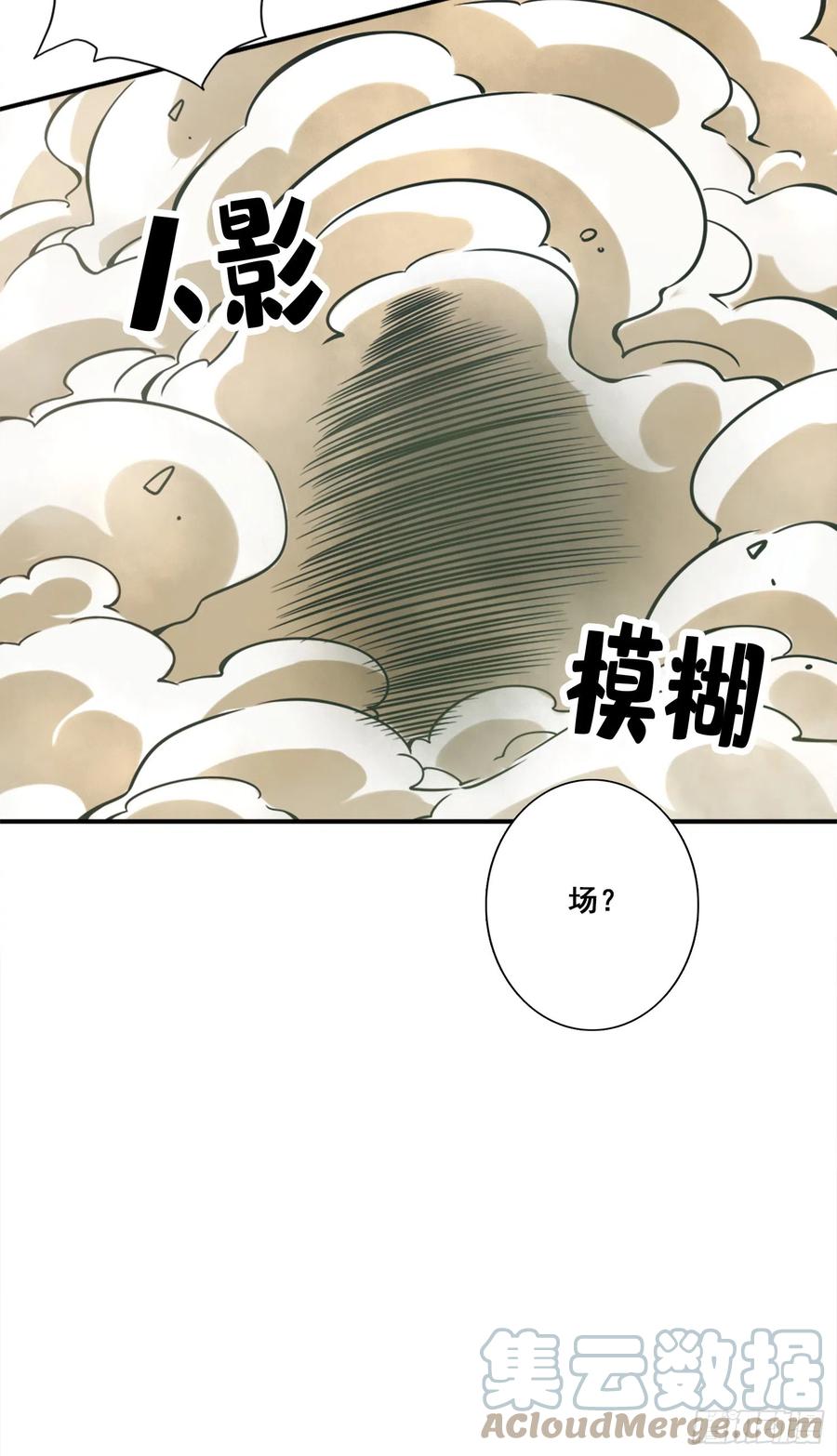 《师兄啊师兄实在太稳健了》第146话-加倍奉还 第17页