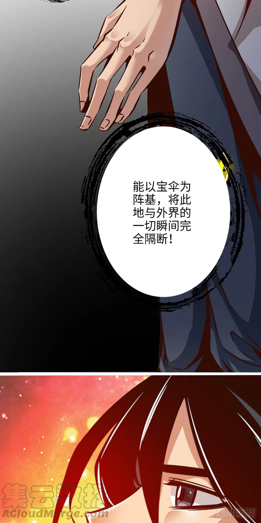 《师兄啊师兄实在太稳健了》第13话-就是这么意外 第19页