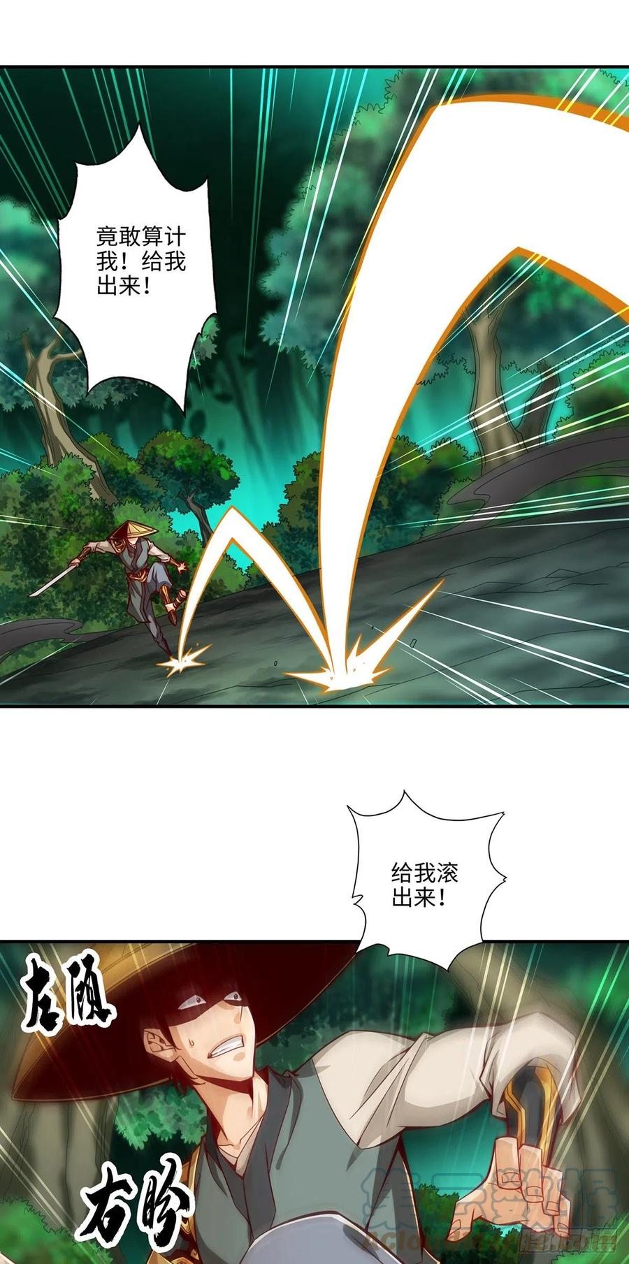 《师兄啊师兄实在太稳健了》第13话-就是这么意外 第7页