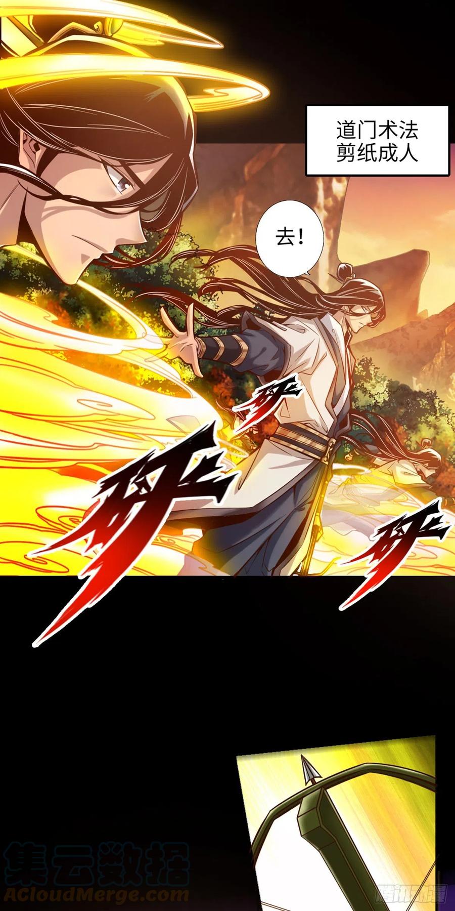 《师兄啊师兄实在太稳健了》第13话-就是这么意外 第21页