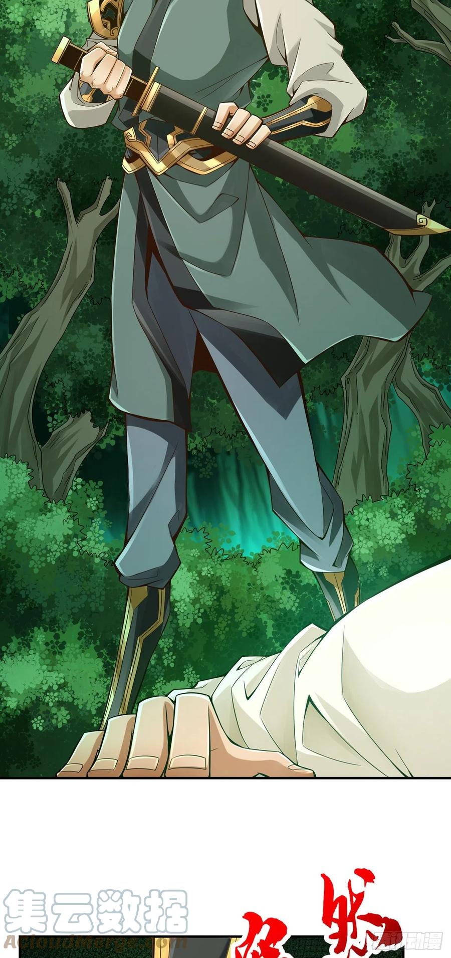 《师兄啊师兄实在太稳健了》第13话-就是这么意外 第3页