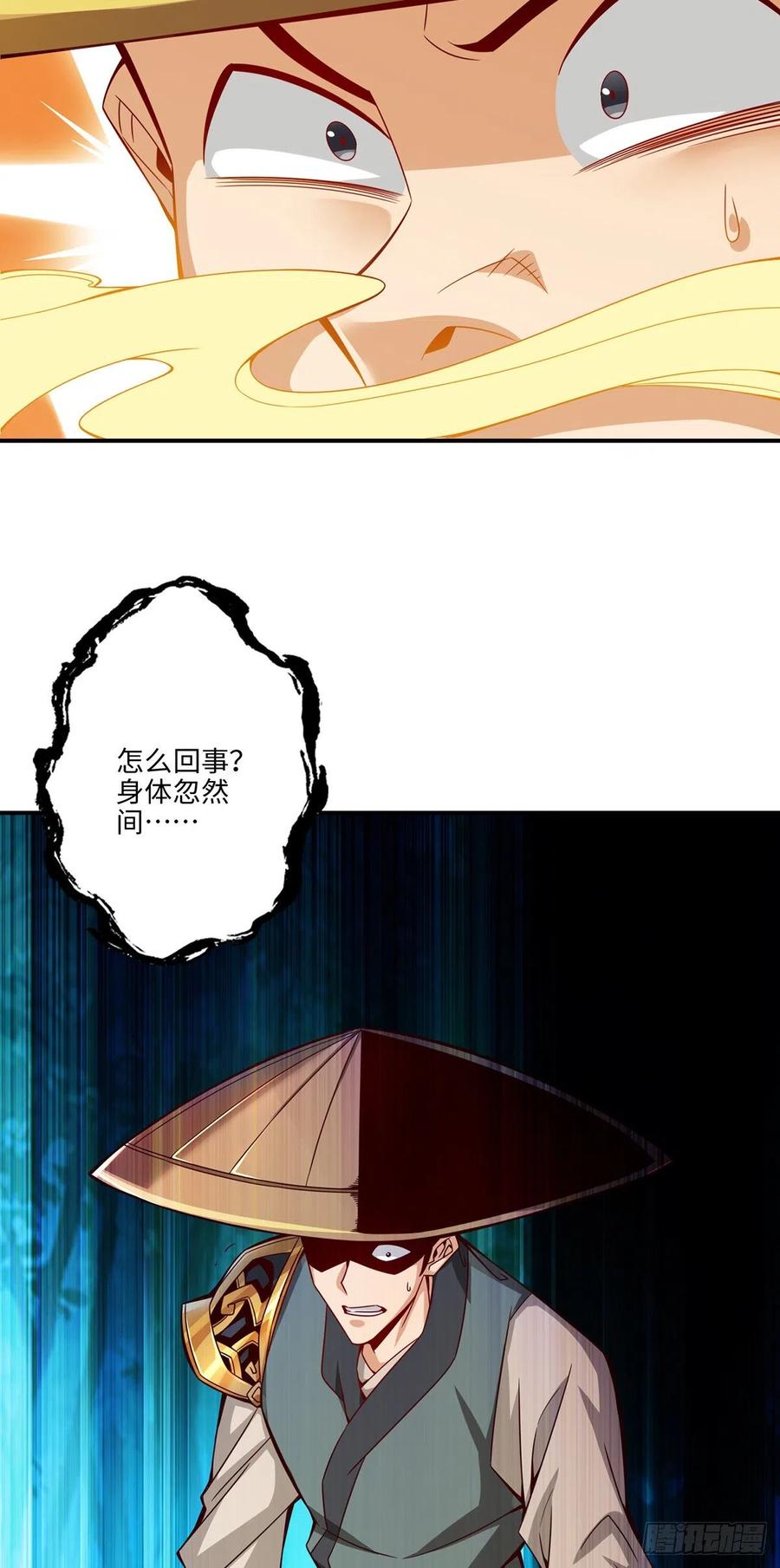 《师兄啊师兄实在太稳健了》第13话-就是这么意外 第10页