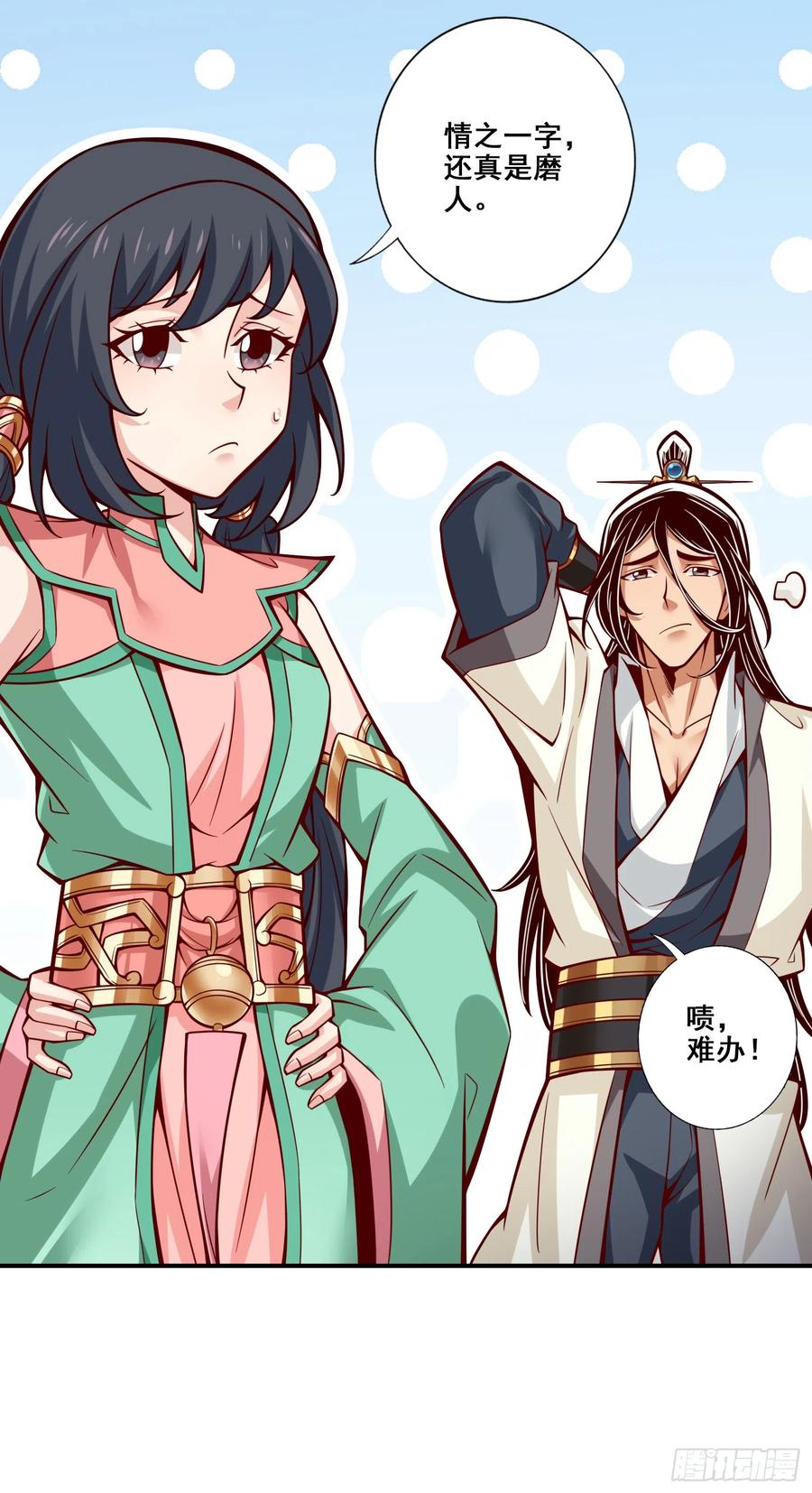 《师兄啊师兄实在太稳健了》第147话-逆子住手 第42页