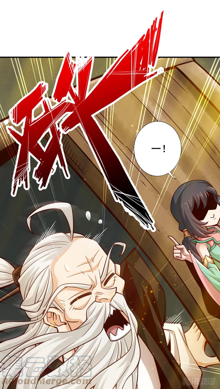 《师兄啊师兄实在太稳健了》第147话-逆子住手 第27页