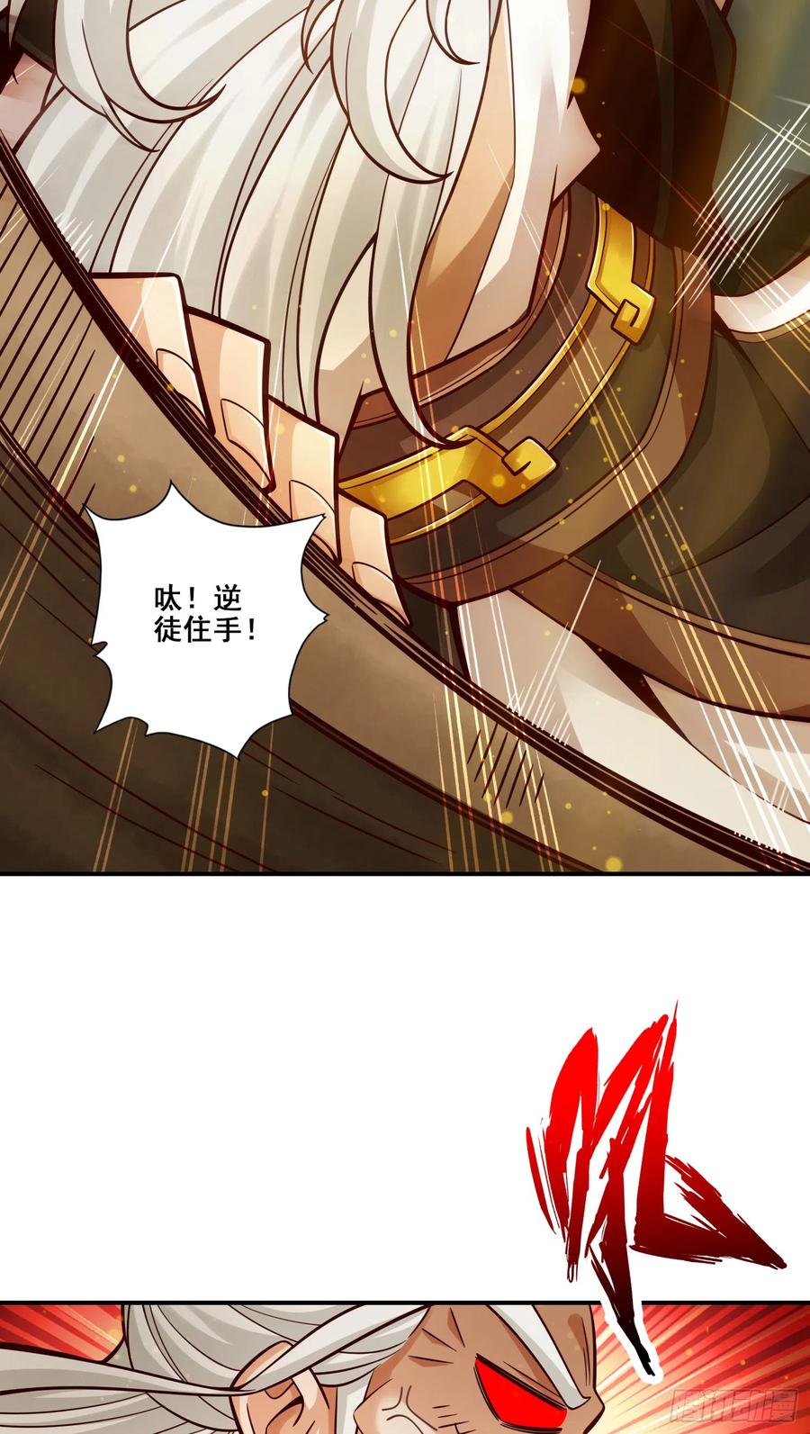 《师兄啊师兄实在太稳健了》第147话-逆子住手 第28页