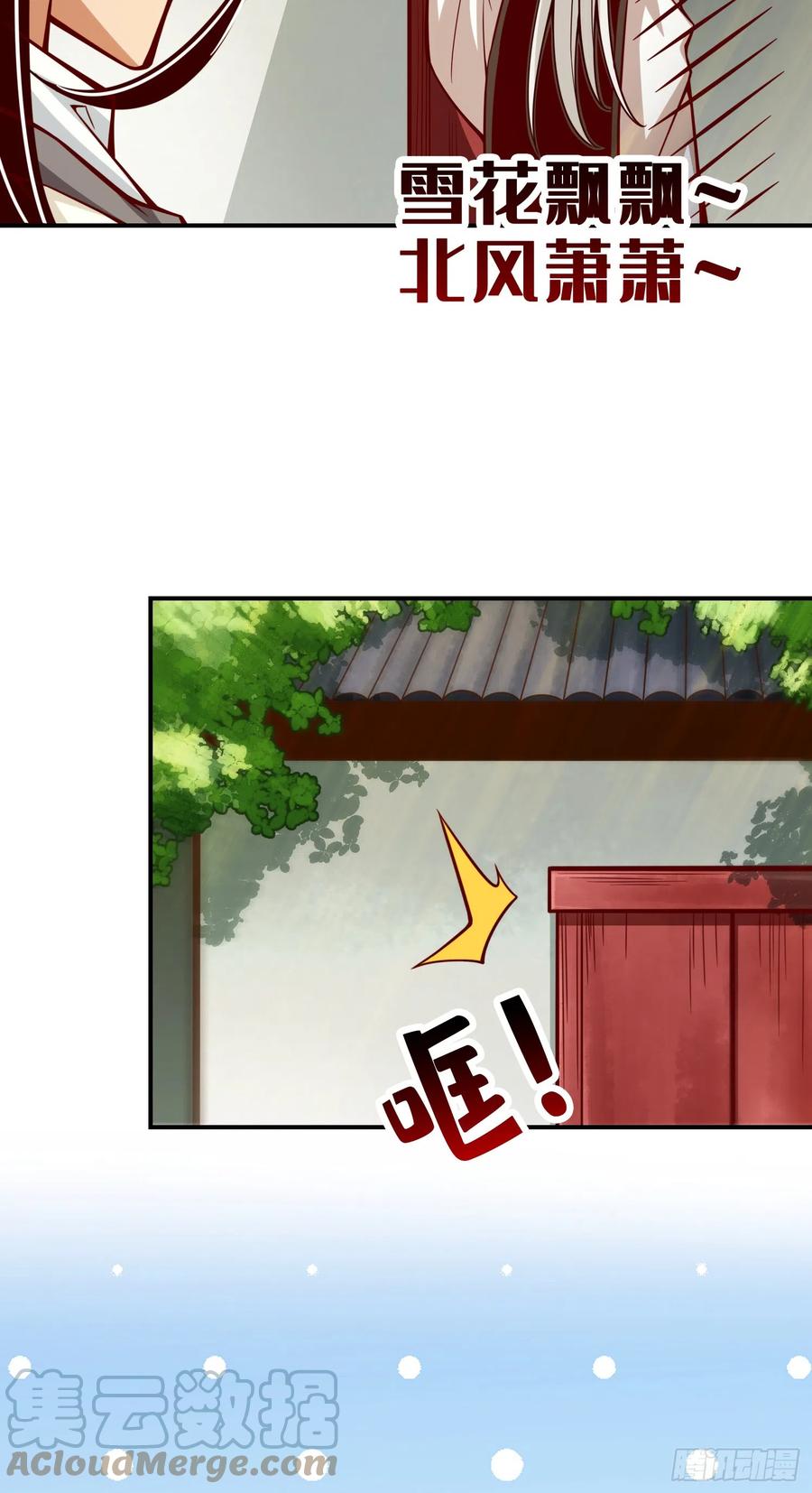 《师兄啊师兄实在太稳健了》第147话-逆子住手 第41页