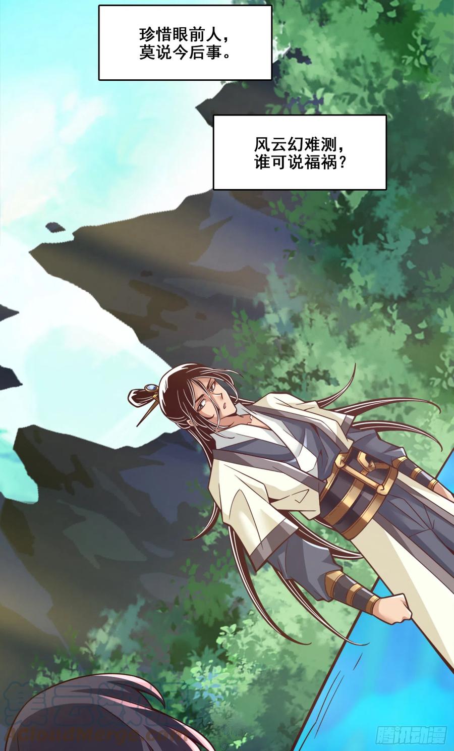 《师兄啊师兄实在太稳健了》第147话-逆子住手 第35页