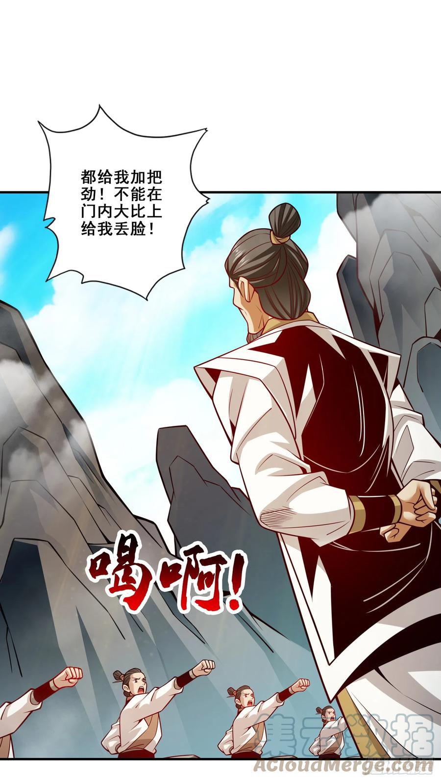 《师兄啊师兄实在太稳健了》第147话-逆子住手 第3页