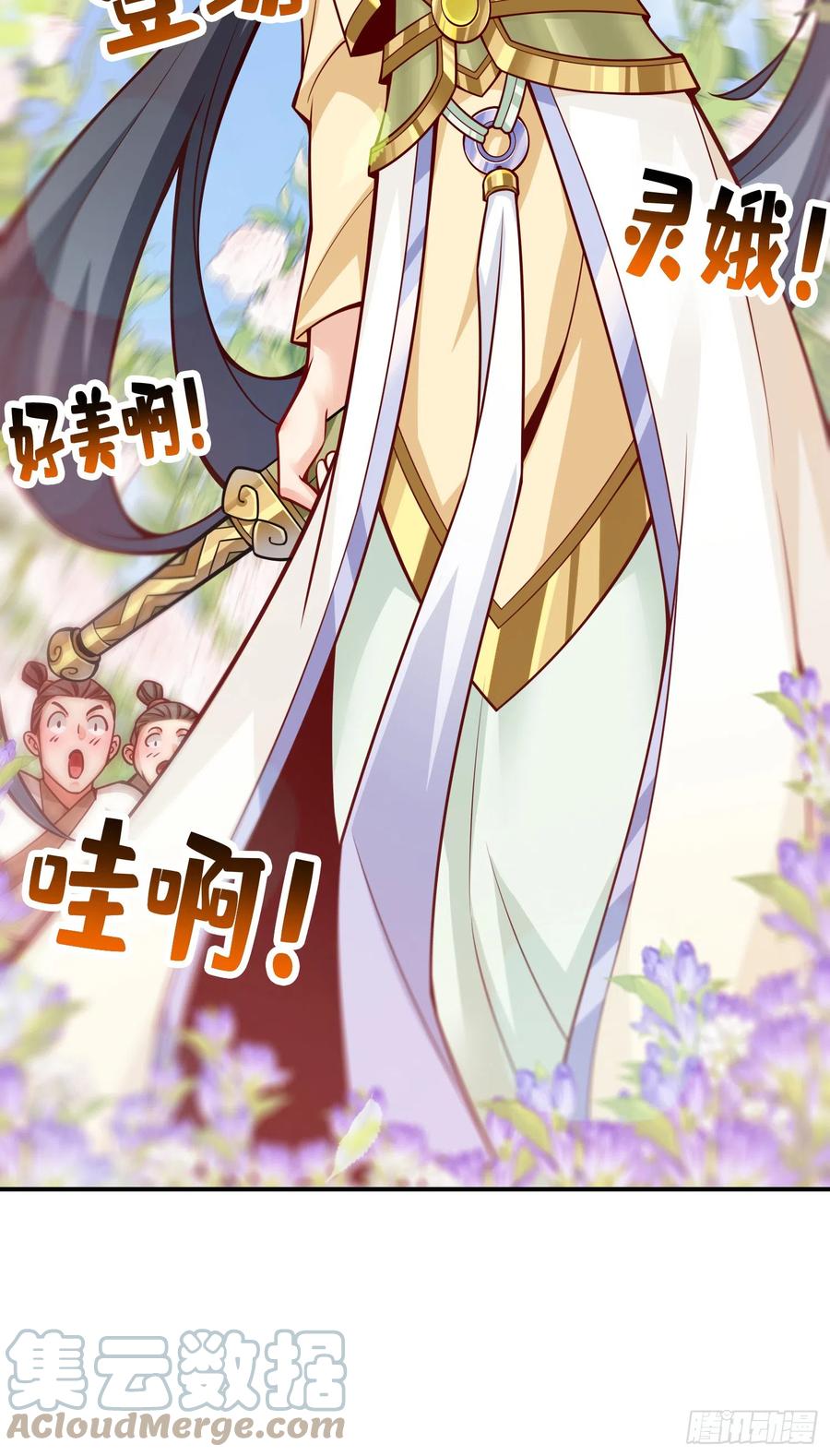 《师兄啊师兄实在太稳健了》第148话-门派大比 第29页