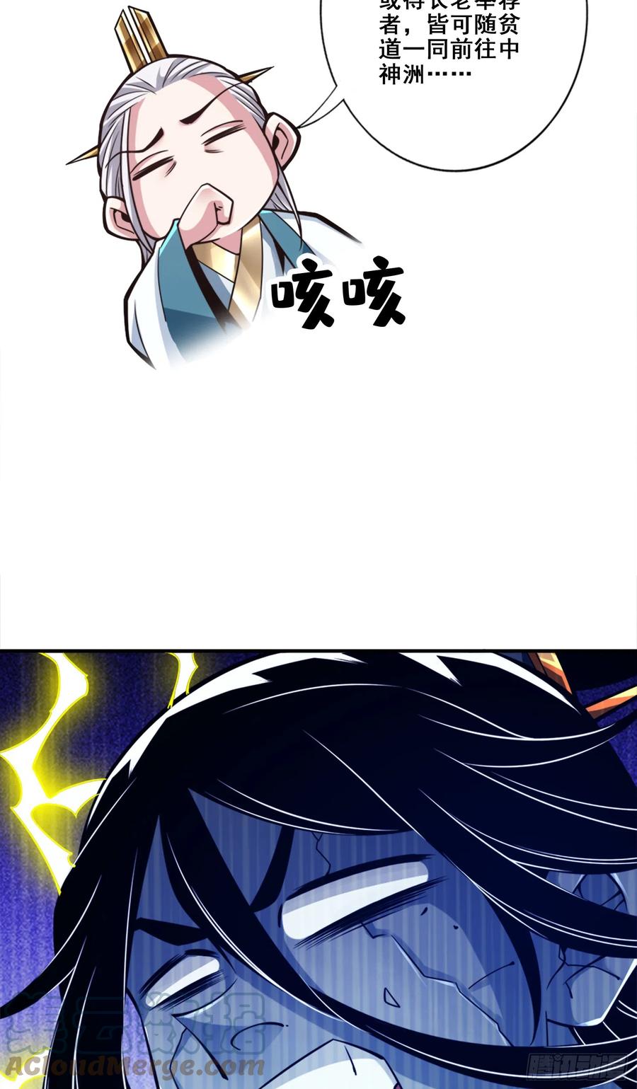 《师兄啊师兄实在太稳健了》第149话-正式开始 第19页