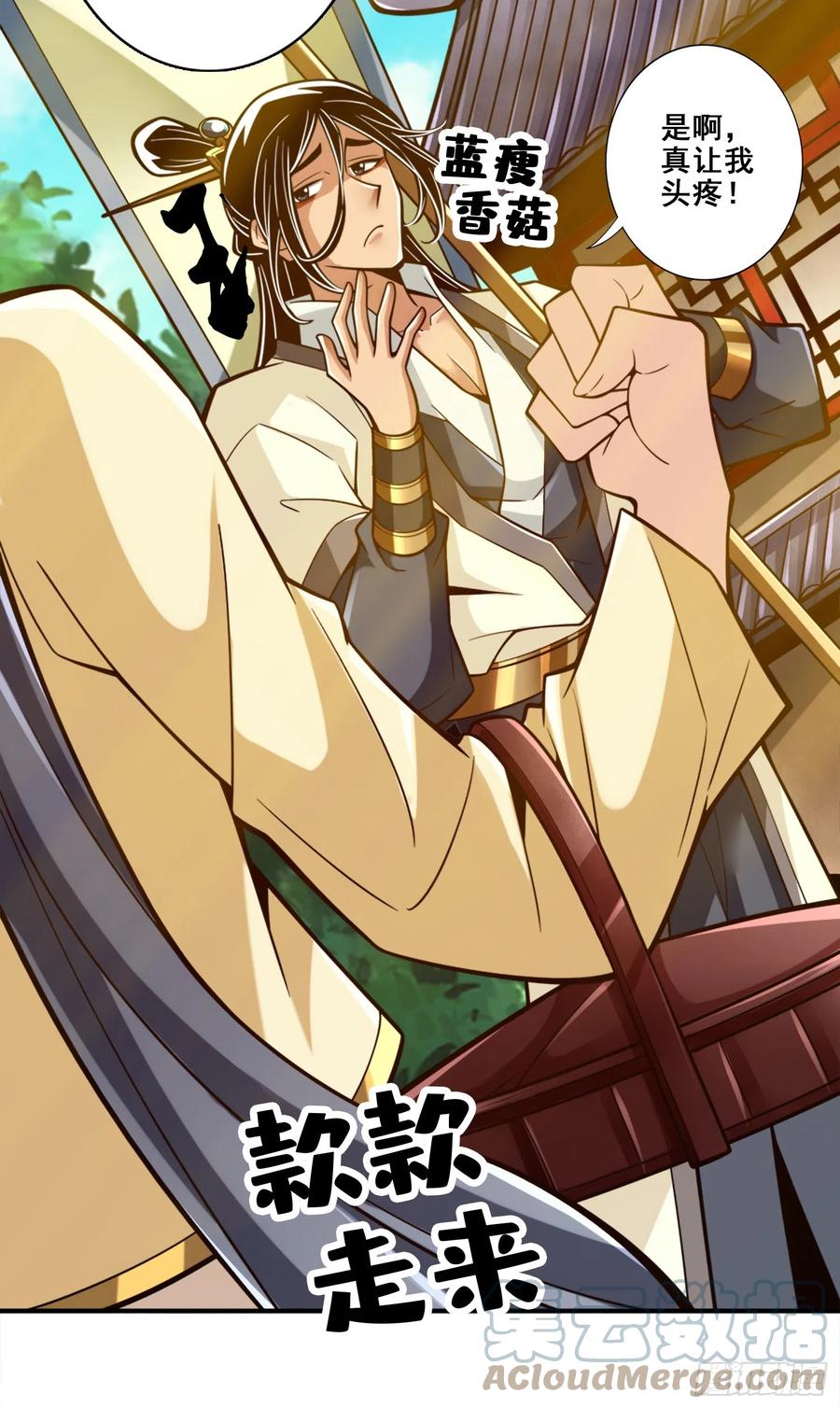 《师兄啊师兄实在太稳健了》第149话-正式开始 第25页
