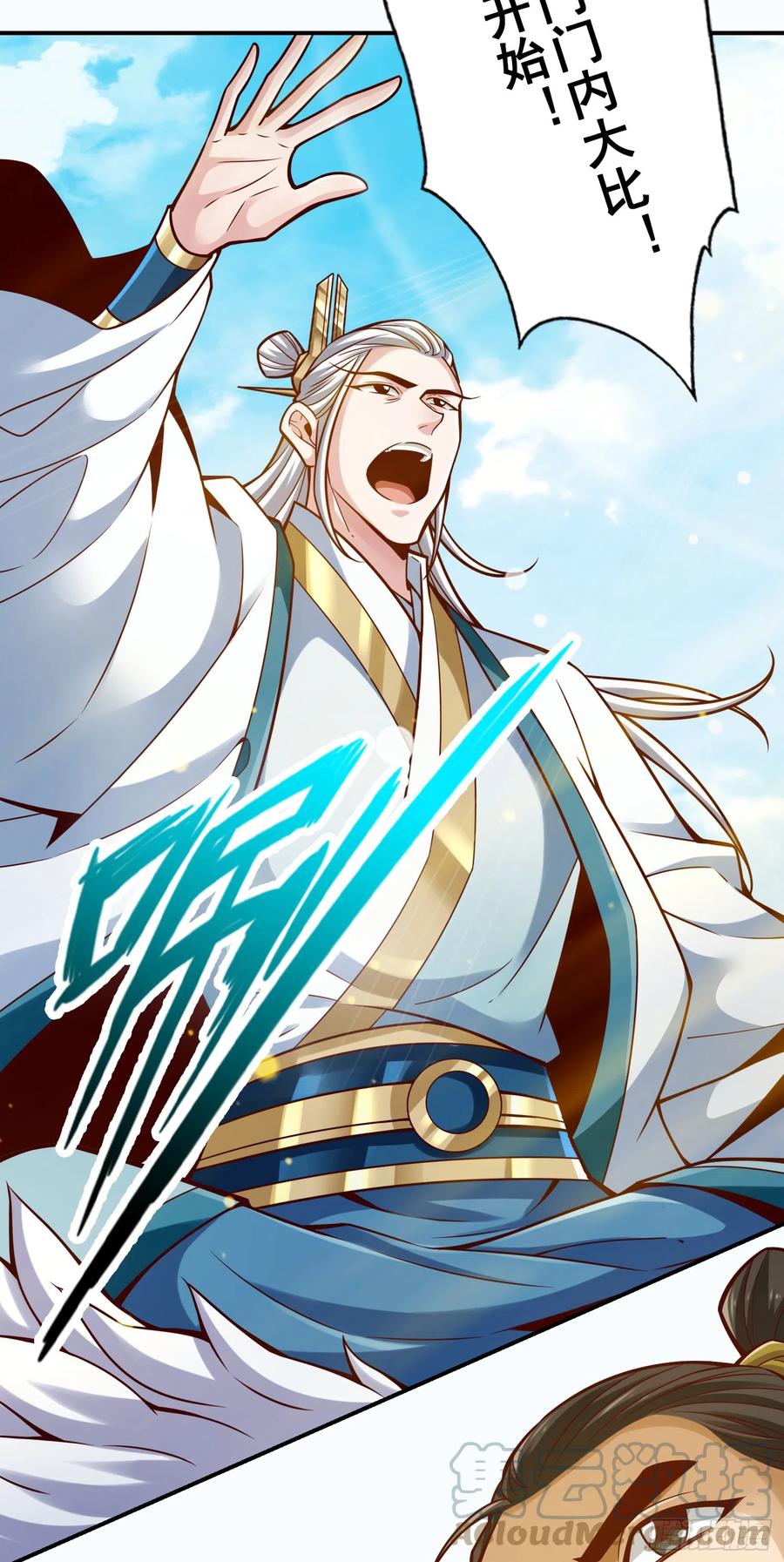 《师兄啊师兄实在太稳健了》第149话-正式开始 第37页