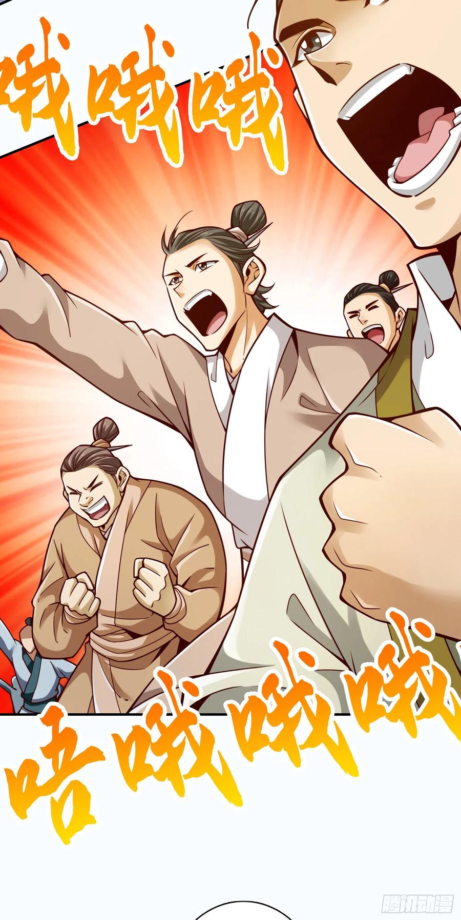 《师兄啊师兄实在太稳健了》第149话-正式开始 第38页