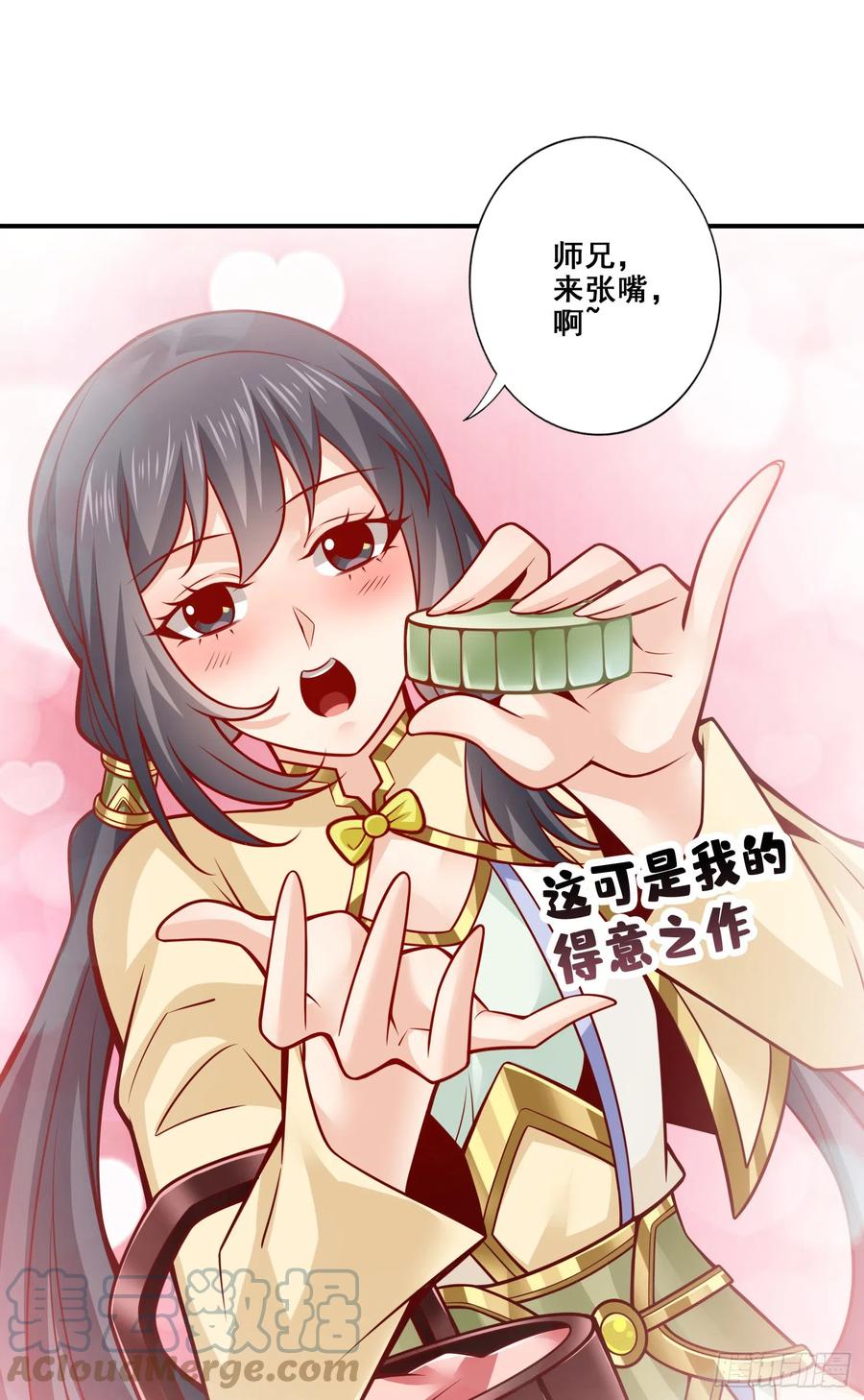 《师兄啊师兄实在太稳健了》第149话-正式开始 第28页