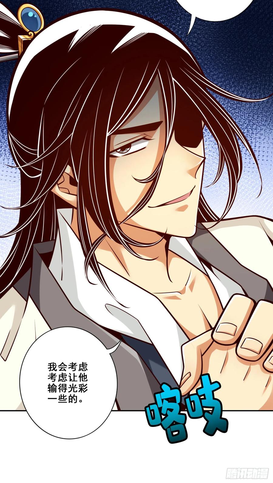 《师兄啊师兄实在太稳健了》第150话-李长寿vs钱达 第20页
