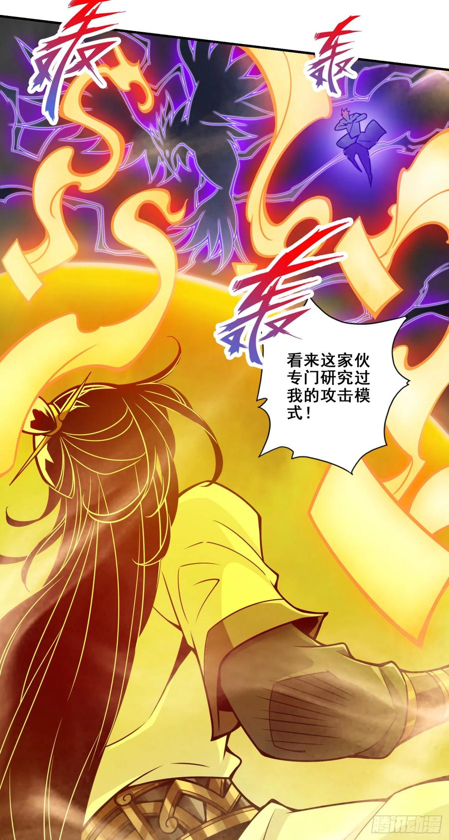 《师兄啊师兄实在太稳健了》第150话-李长寿vs钱达 第41页