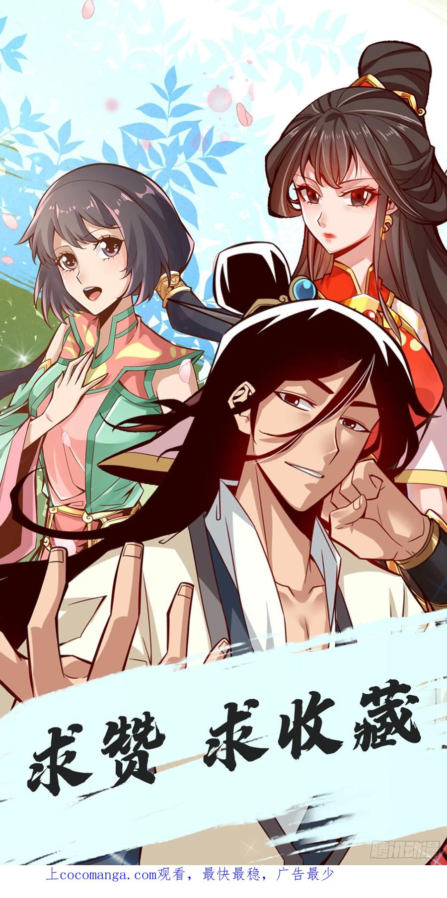 《师兄啊师兄实在太稳健了》第150话-李长寿vs钱达 第47页