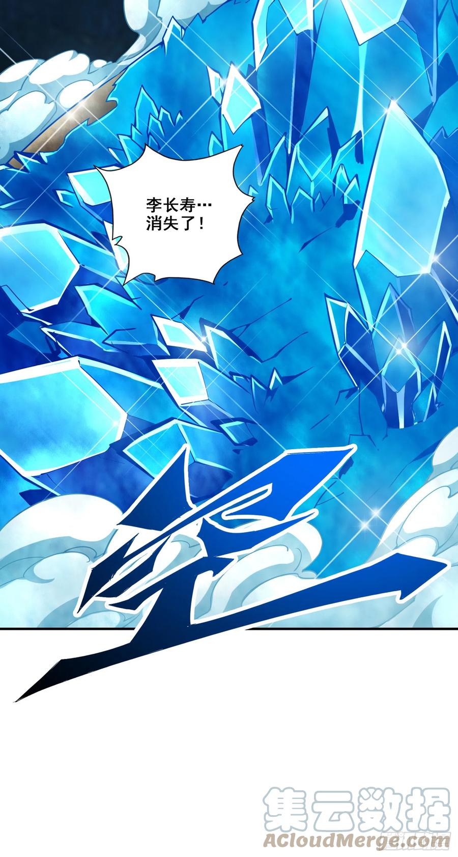 《师兄啊师兄实在太稳健了》第150话-李长寿vs钱达 第46页