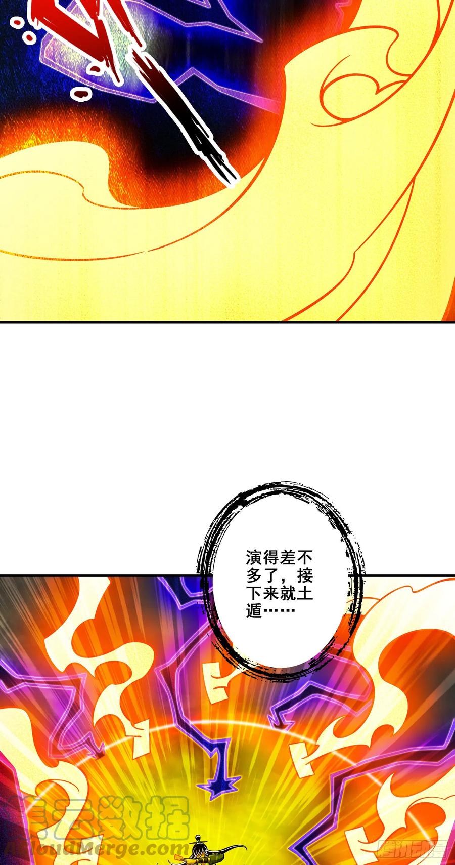 《师兄啊师兄实在太稳健了》第150话-李长寿vs钱达 第37页