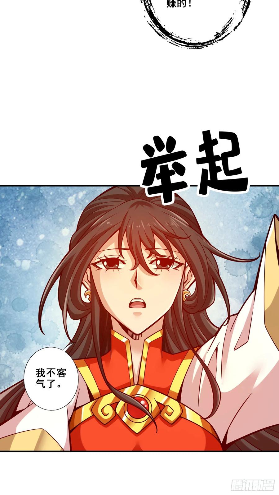 《师兄啊师兄实在太稳健了》第150话-李长寿vs钱达 第5页