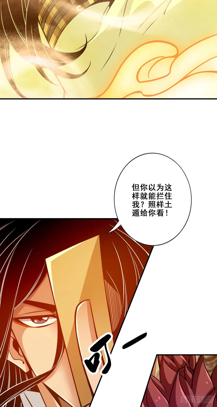 《师兄啊师兄实在太稳健了》第150话-李长寿vs钱达 第42页