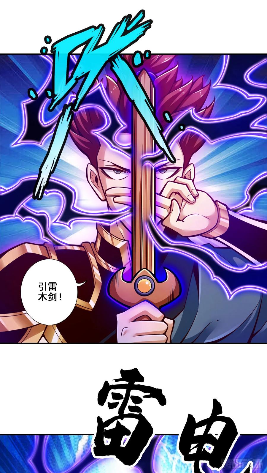 《师兄啊师兄实在太稳健了》第150话-李长寿vs钱达 第27页
