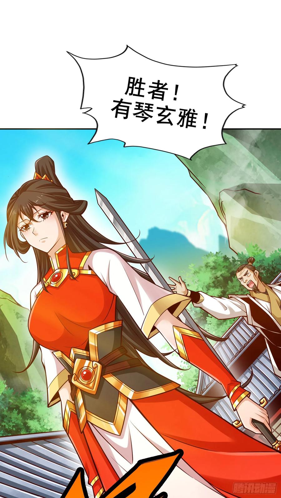《师兄啊师兄实在太稳健了》第150话-李长寿vs钱达 第15页