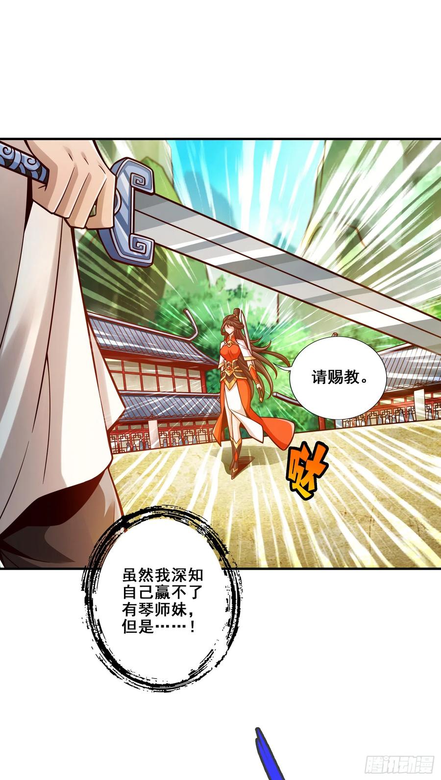 《师兄啊师兄实在太稳健了》第150话-李长寿vs钱达 第3页