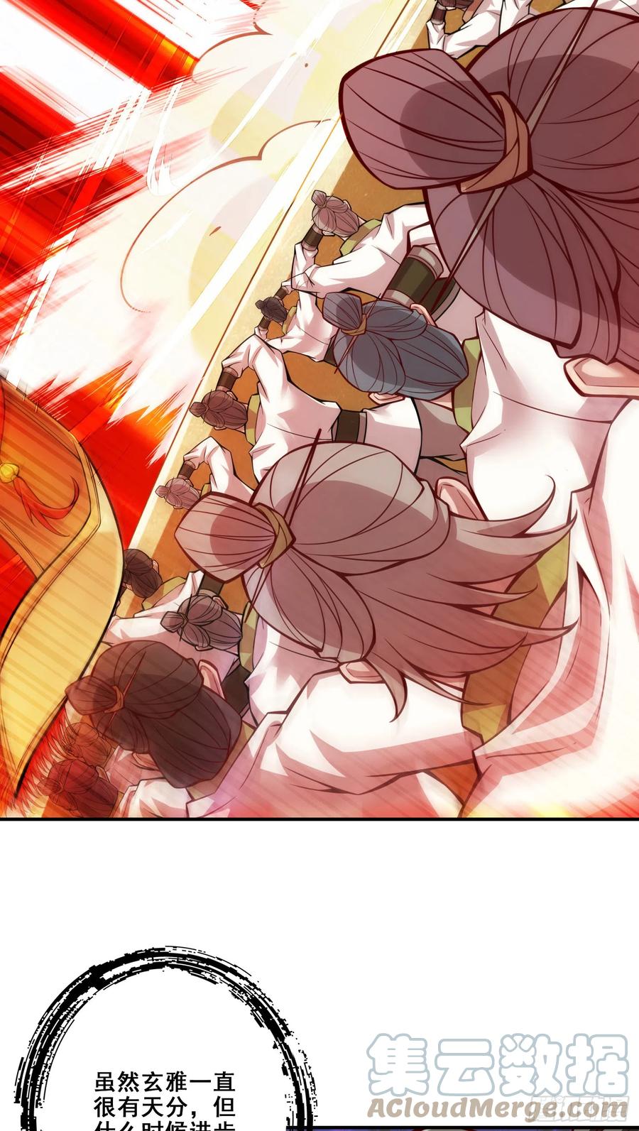 《师兄啊师兄实在太稳健了》第150话-李长寿vs钱达 第10页