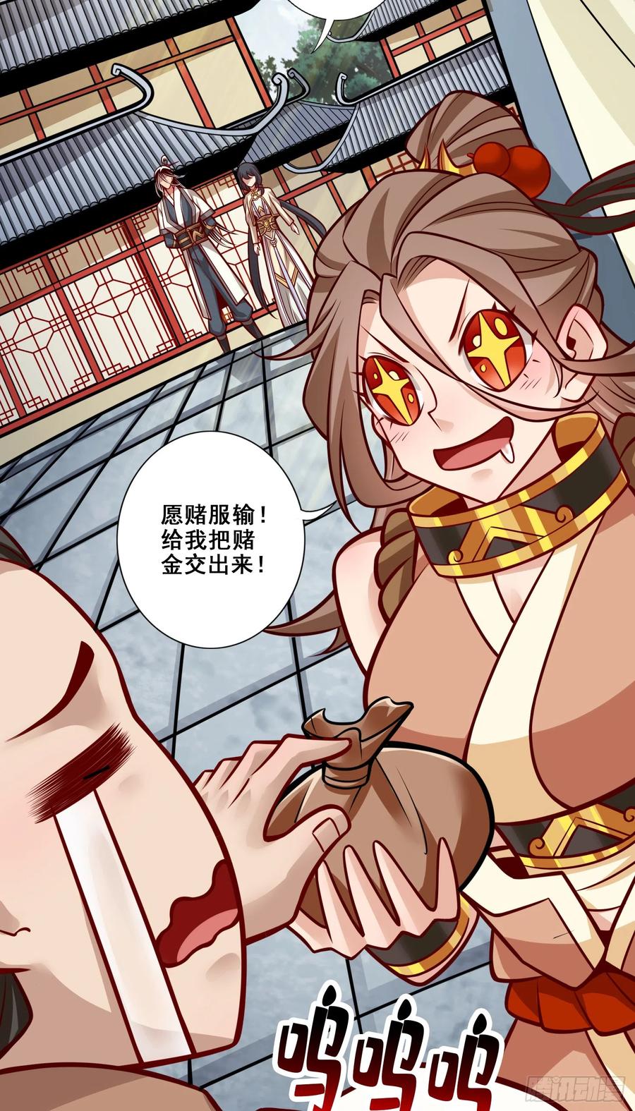 《师兄啊师兄实在太稳健了》第151话-千年杀奥义 第26页
