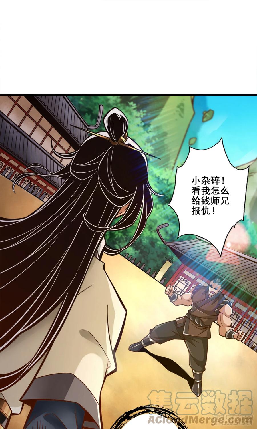 《师兄啊师兄实在太稳健了》第151话-千年杀奥义 第31页