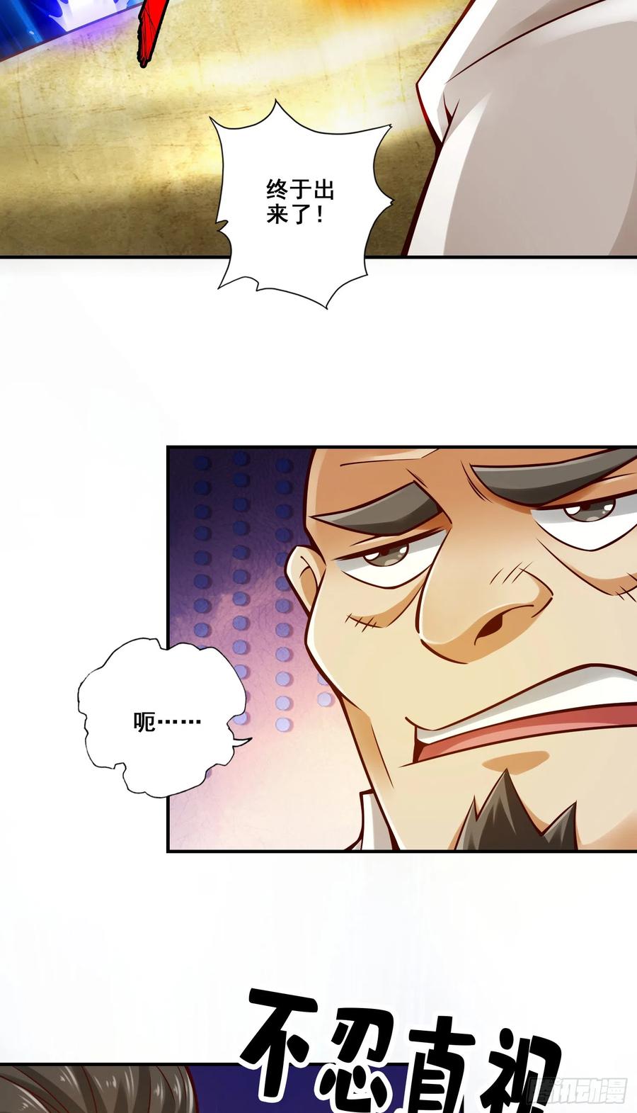 《师兄啊师兄实在太稳健了》第151话-千年杀奥义 第40页
