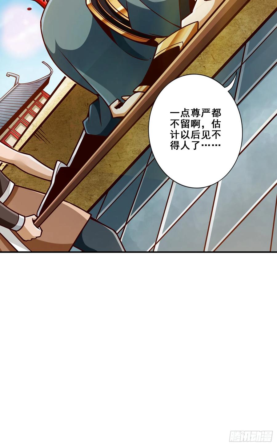 《师兄啊师兄实在太稳健了》第151话-千年杀奥义 第22页
