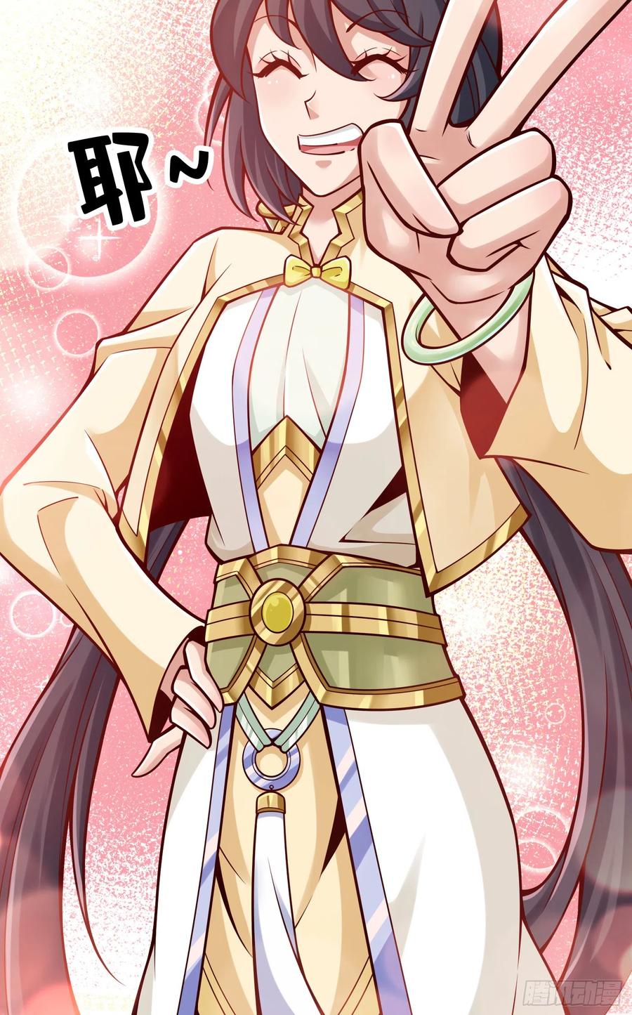 《师兄啊师兄实在太稳健了》第151话-千年杀奥义 第24页