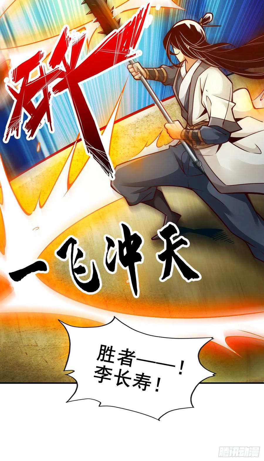《师兄啊师兄实在太稳健了》第151话-千年杀奥义 第42页