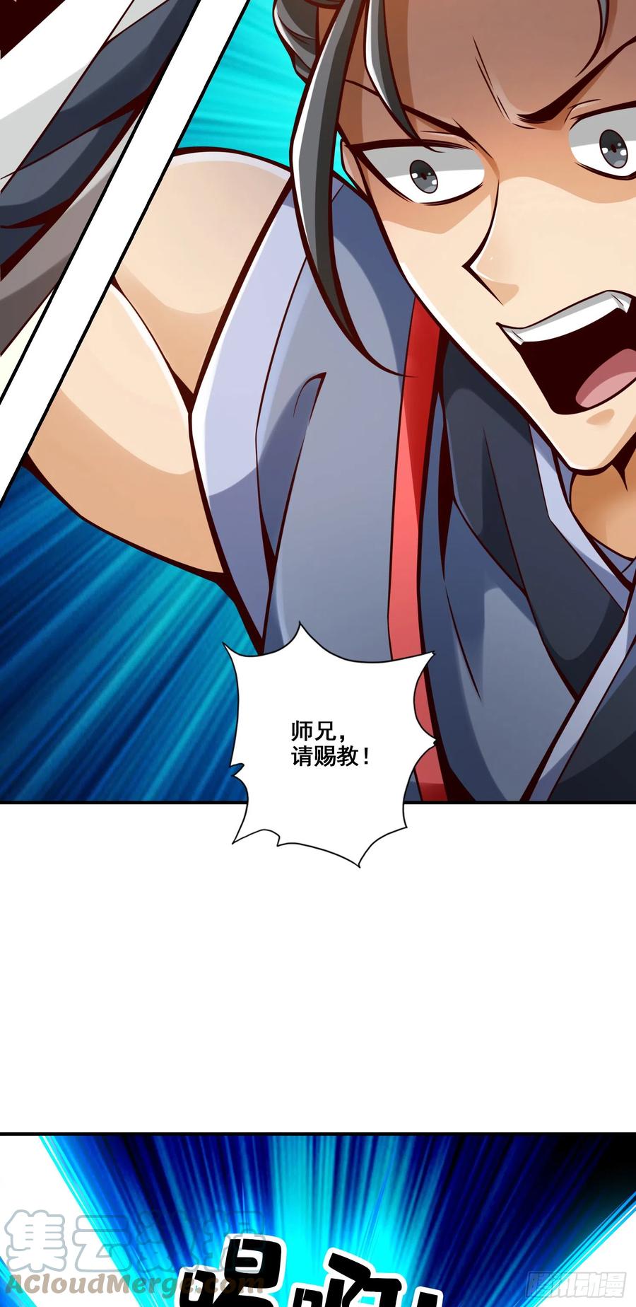 《师兄啊师兄实在太稳健了》第152话-后庭花刺客 第40页