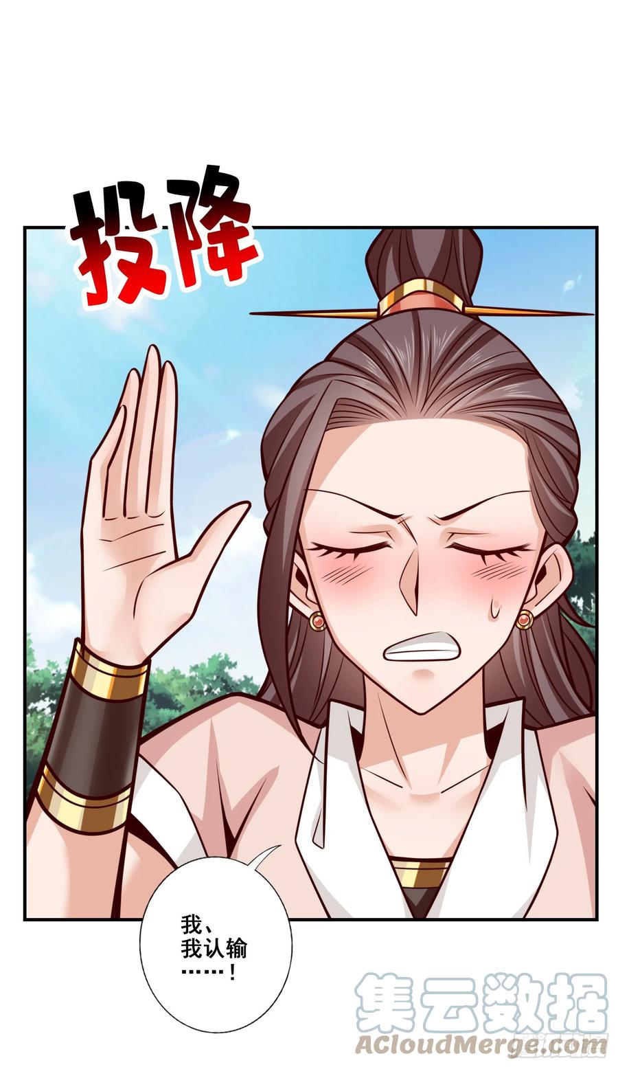 《师兄啊师兄实在太稳健了》第152话-后庭花刺客 第22页
