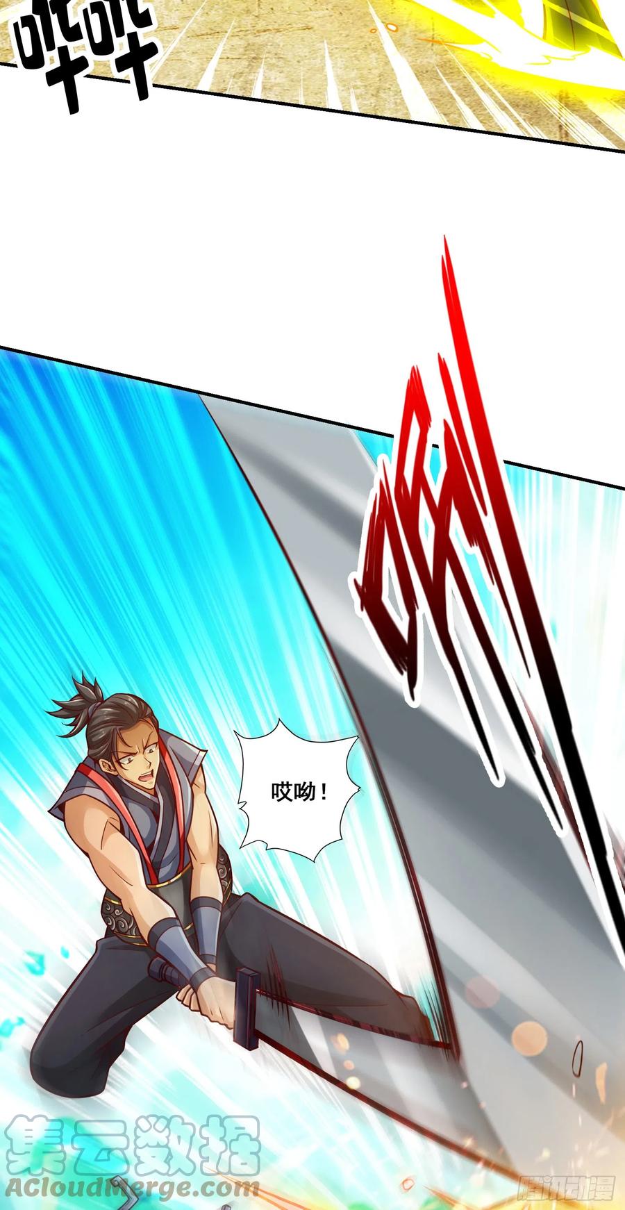 《师兄啊师兄实在太稳健了》第153话-声名破坏器 第5页